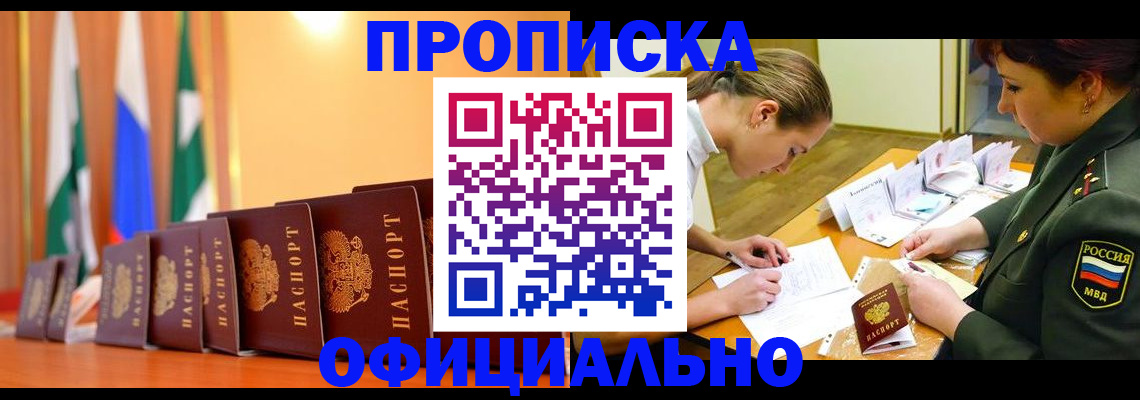 прописка паспорт в Сухиничи