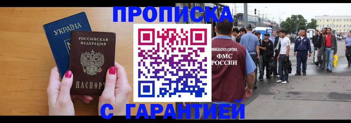 временная регистрация поиск в Сухиничи