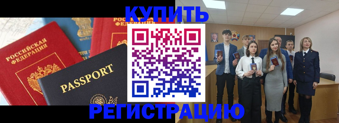 временная регистрация недорого в Сухиничи