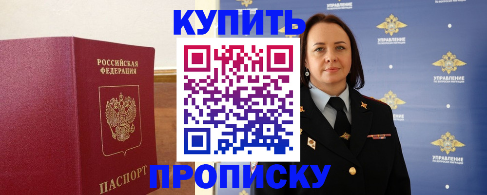 прописка от собственника в Сухиничи